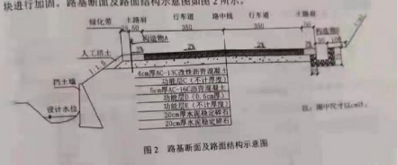 2021上海二建考试公路实务案例真题